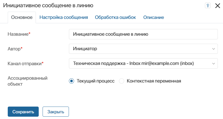 initiative-notification-2