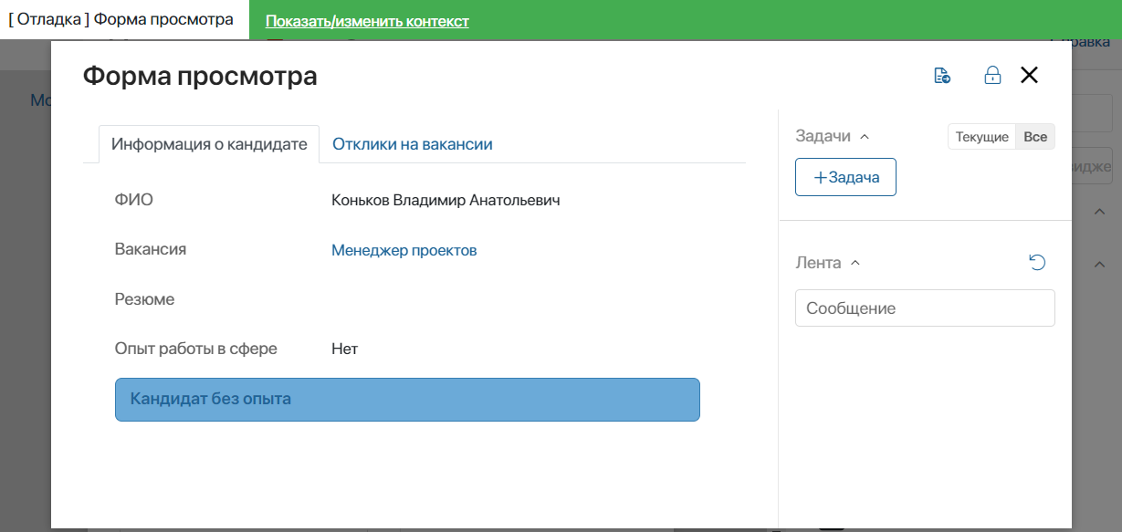 interface-debug-3