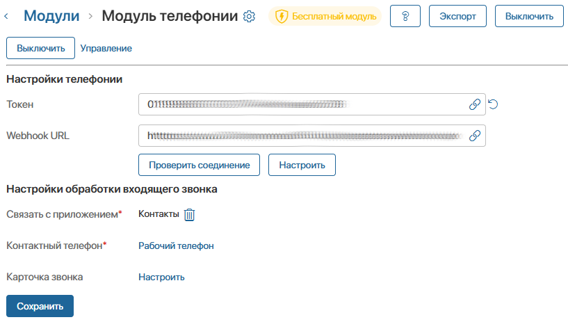 IP-Tel-integration-1