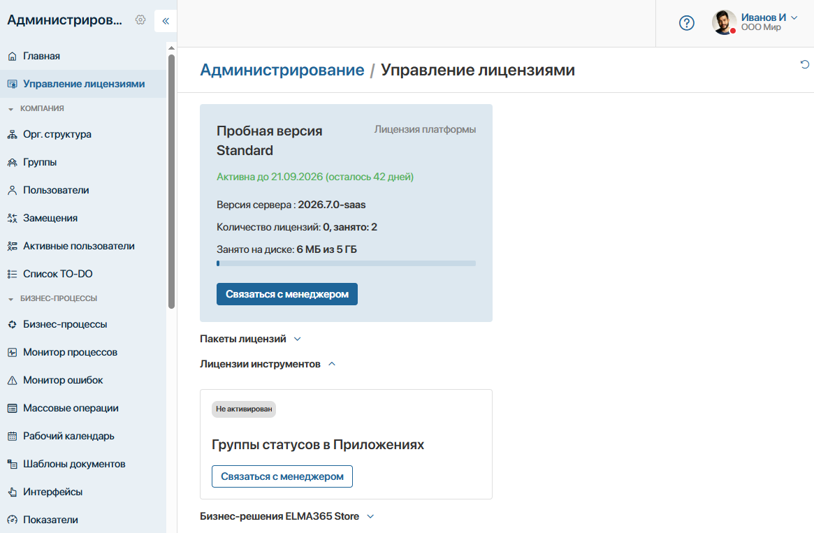 licences-1