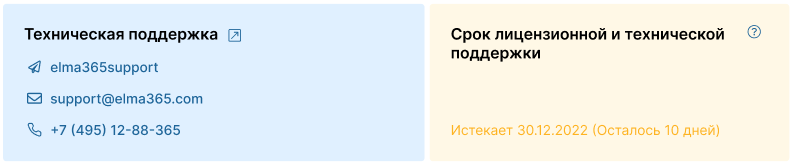 licenses-on-premmises-5