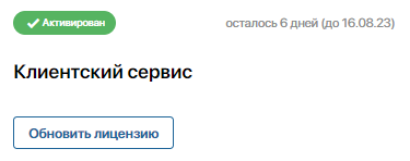 licenses-store-3