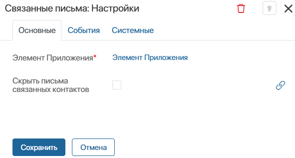 linked-emails-widget-1