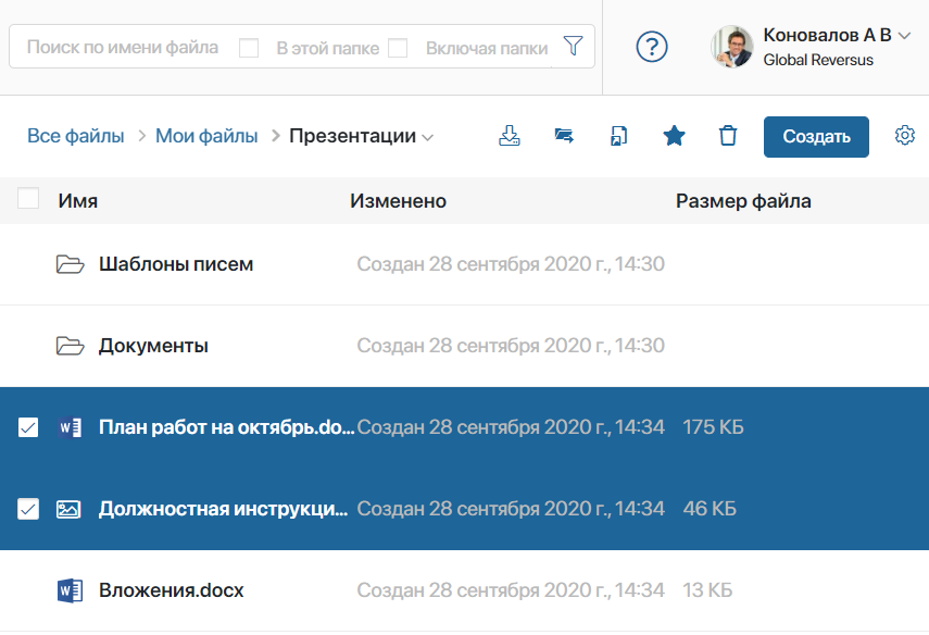 list-of-files-1