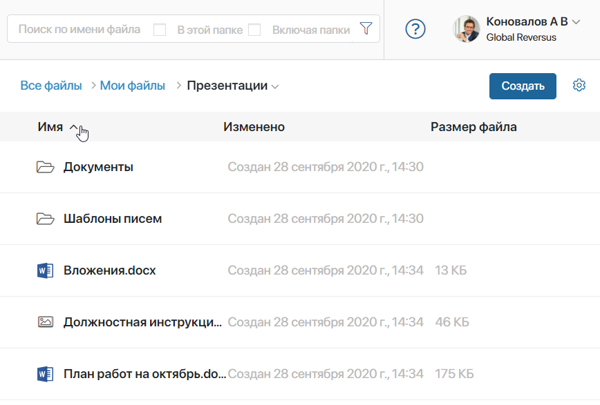 list-of-files-2