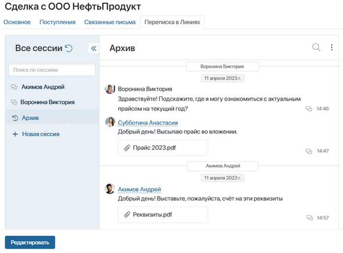 live-chat-history-3