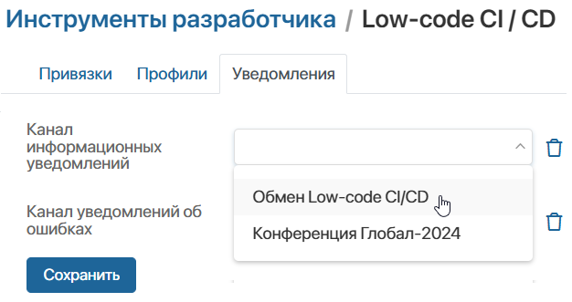 low-code-ci-cd-8