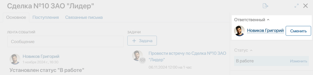 make_responsible-1