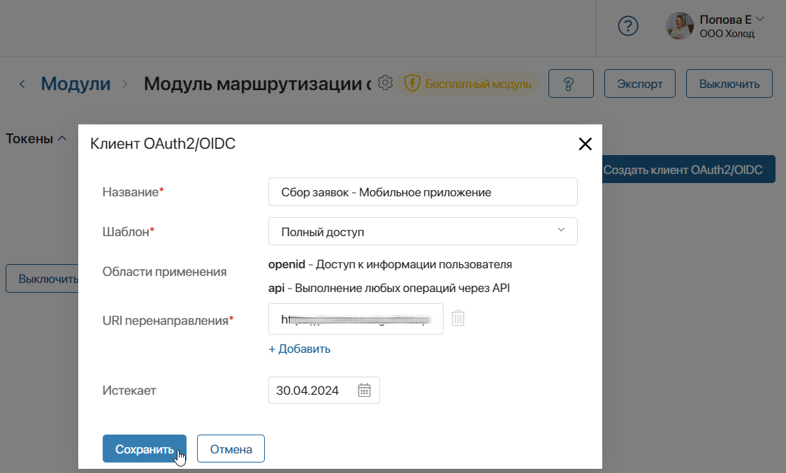 module-external-app-3