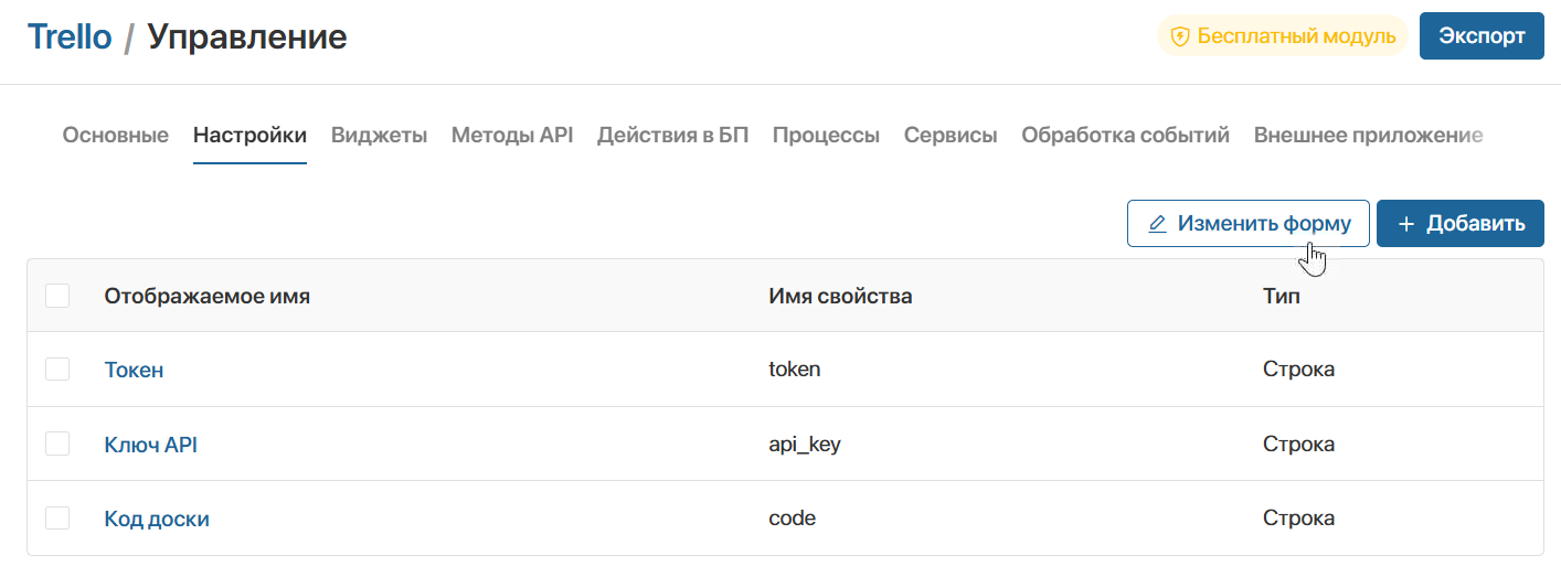 module_settings-4