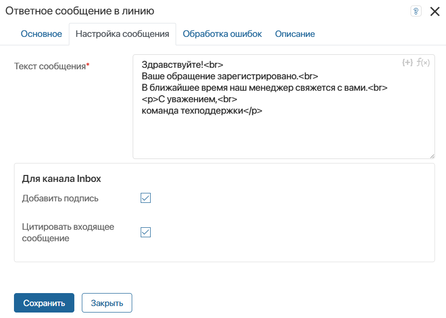 notification_to_chatline-3