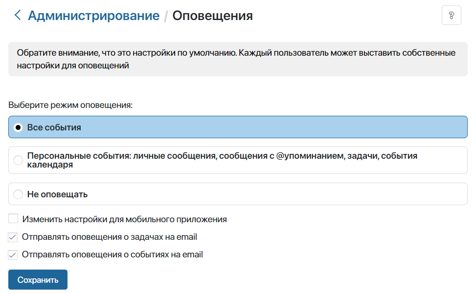notifications-1