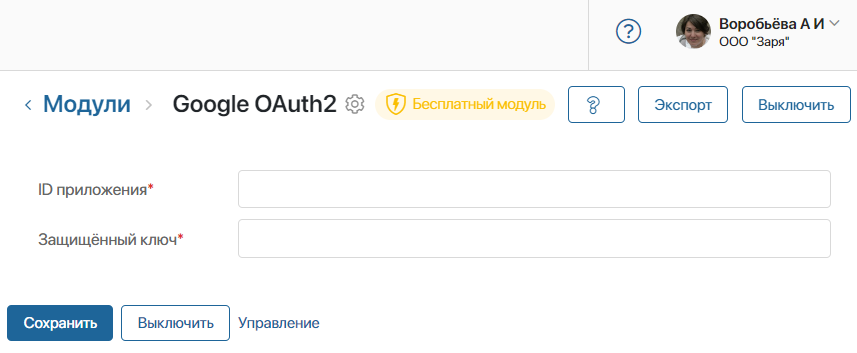 oauth2-authorization-3