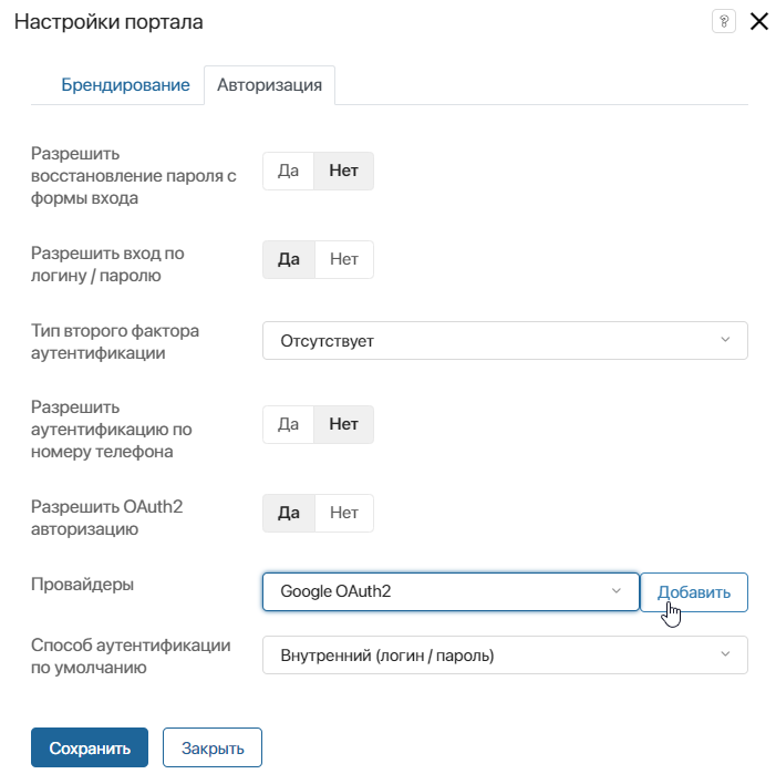 oauth2-authorization-5