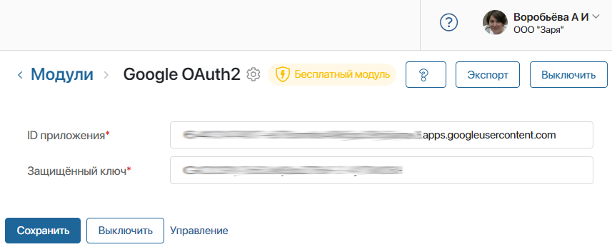 oauth2-authorization-8