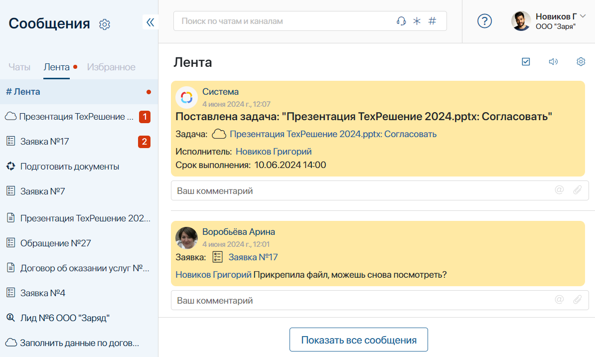 object-based-activity-stream-2