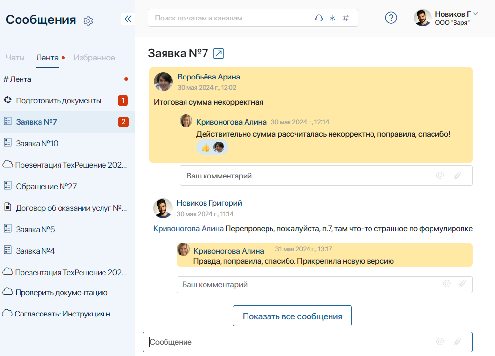 object-based-activity-stream-3