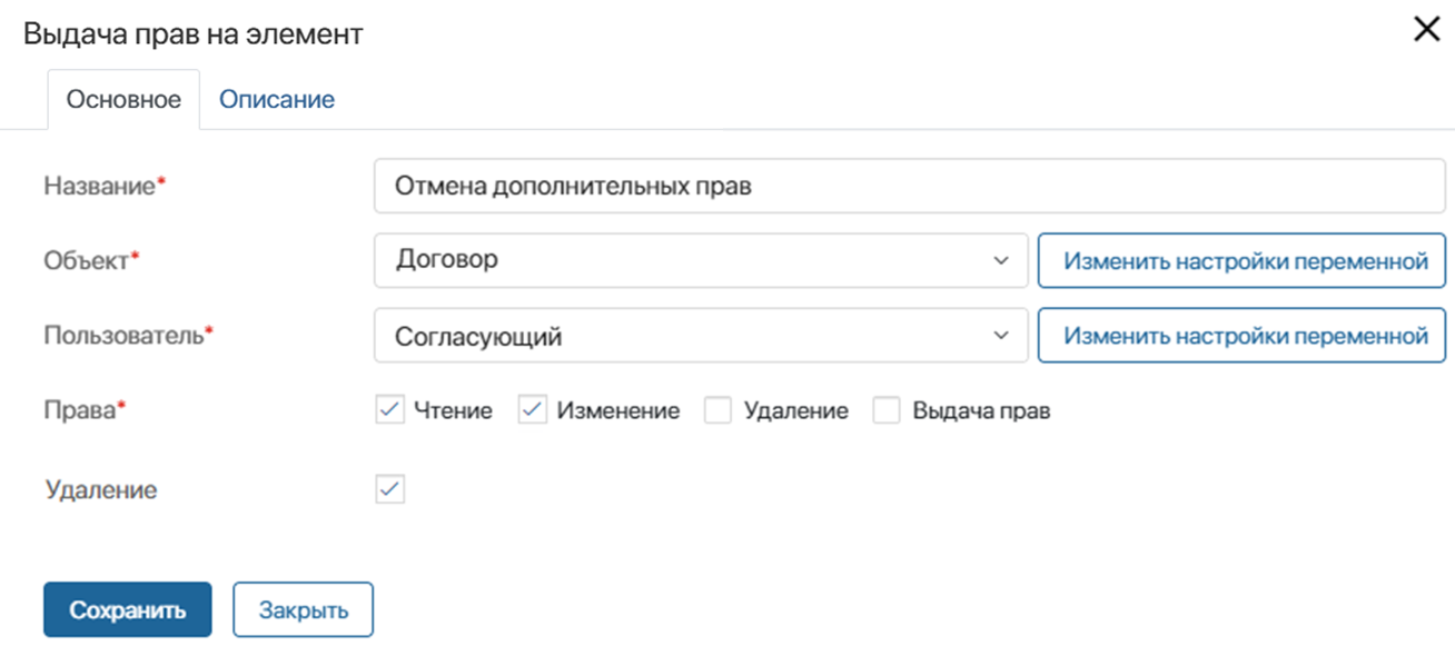 permissions-3