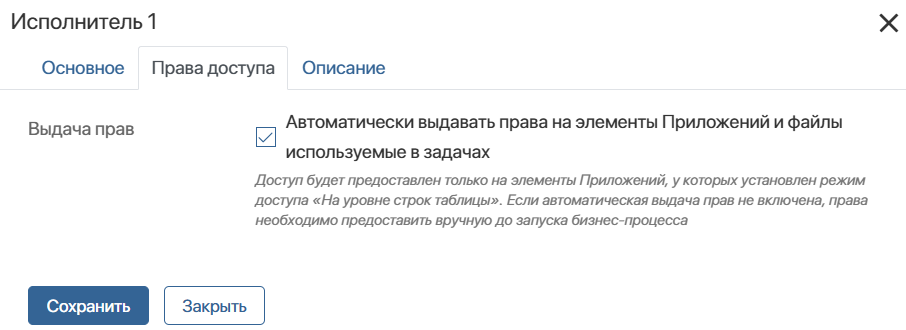 permissions-in-swimlane-1