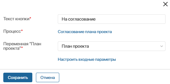plan-approval-setting-1