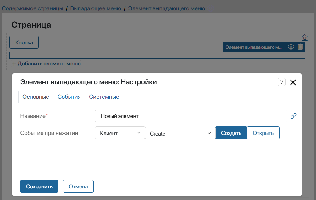 pop_up_menu-2