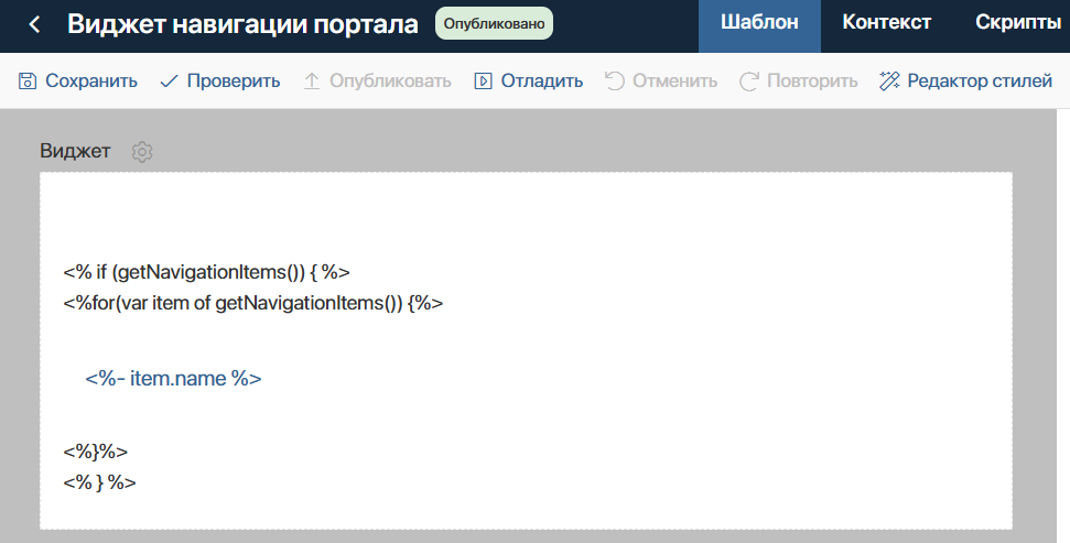portal-navigation-widget-2