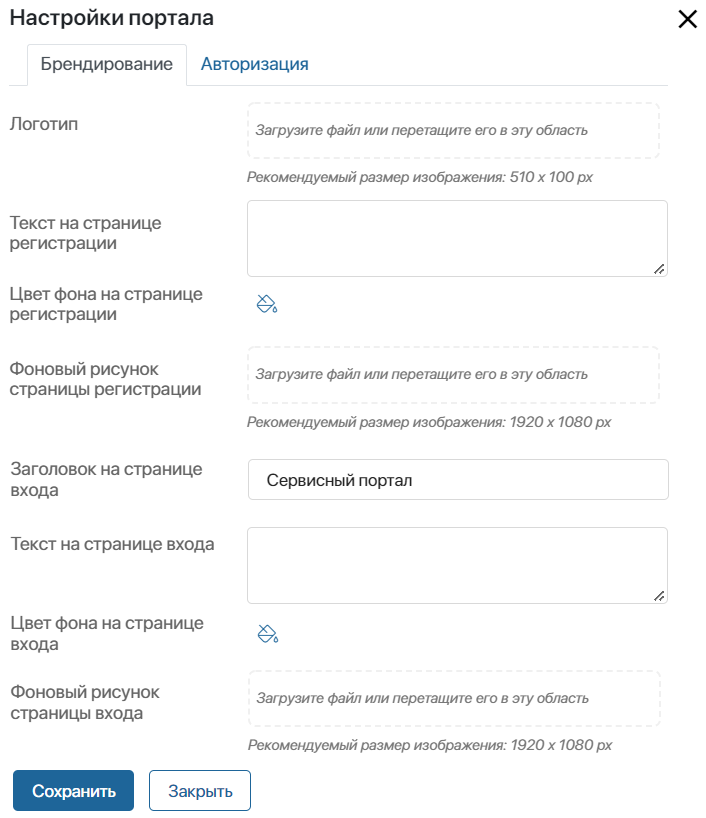 portal_settings_1