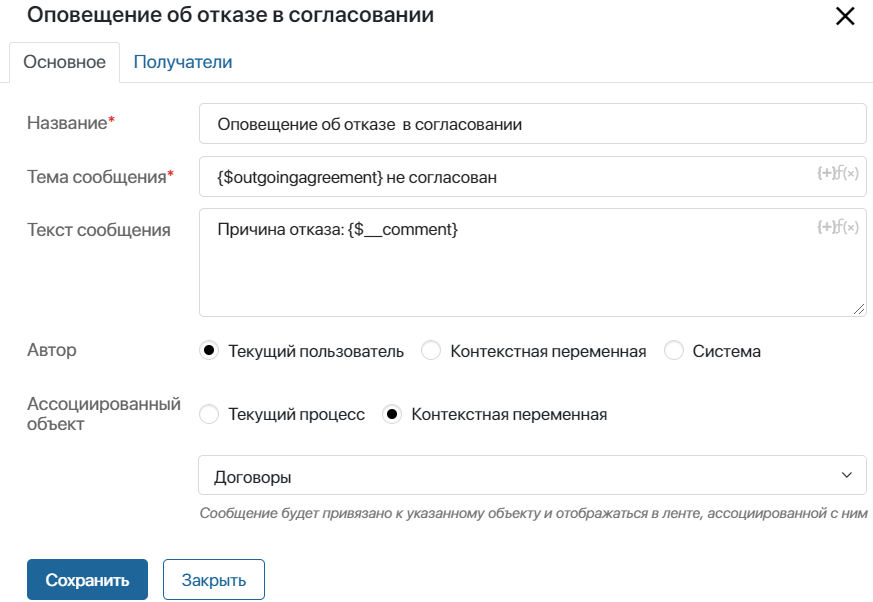 proccess-context-8