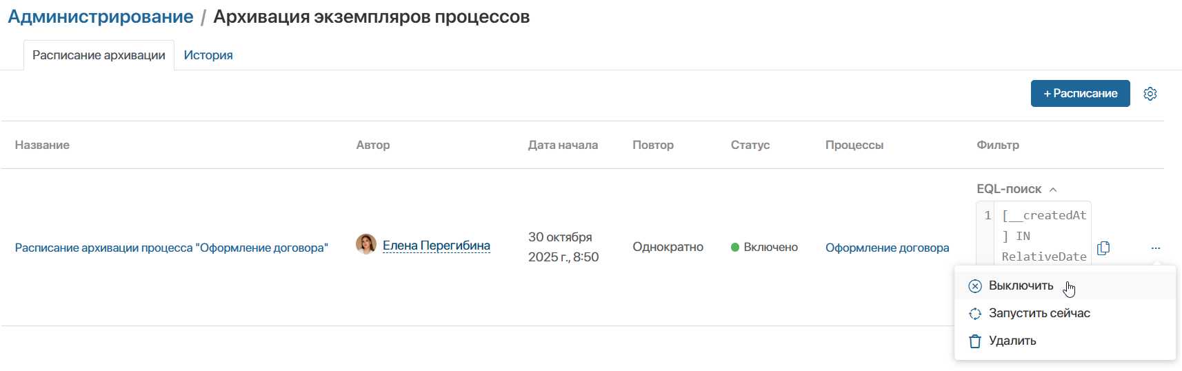 process-archiving-2