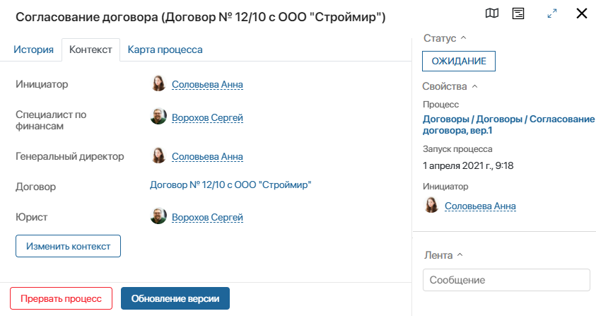 process_context