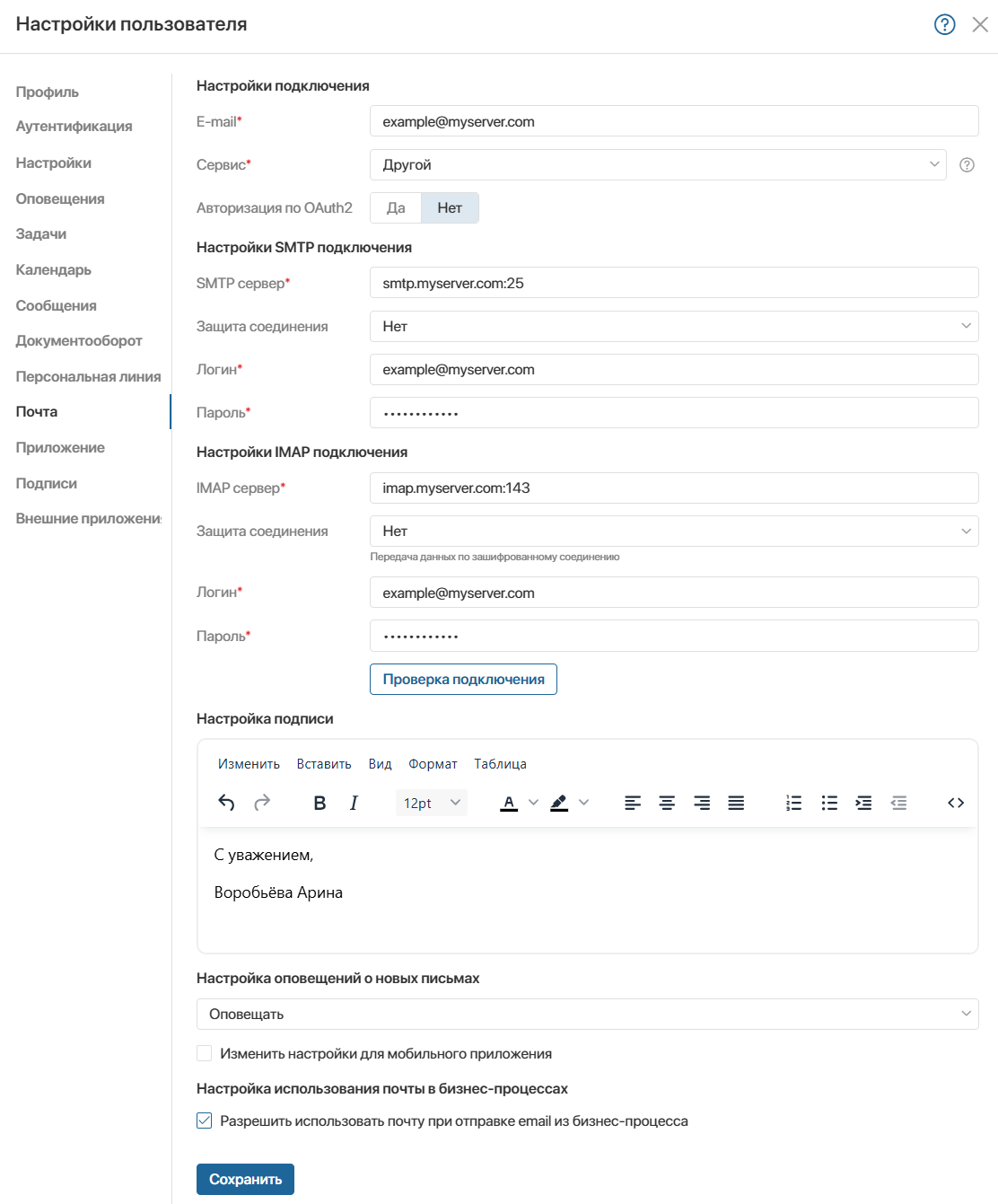 profile-settings-email-1