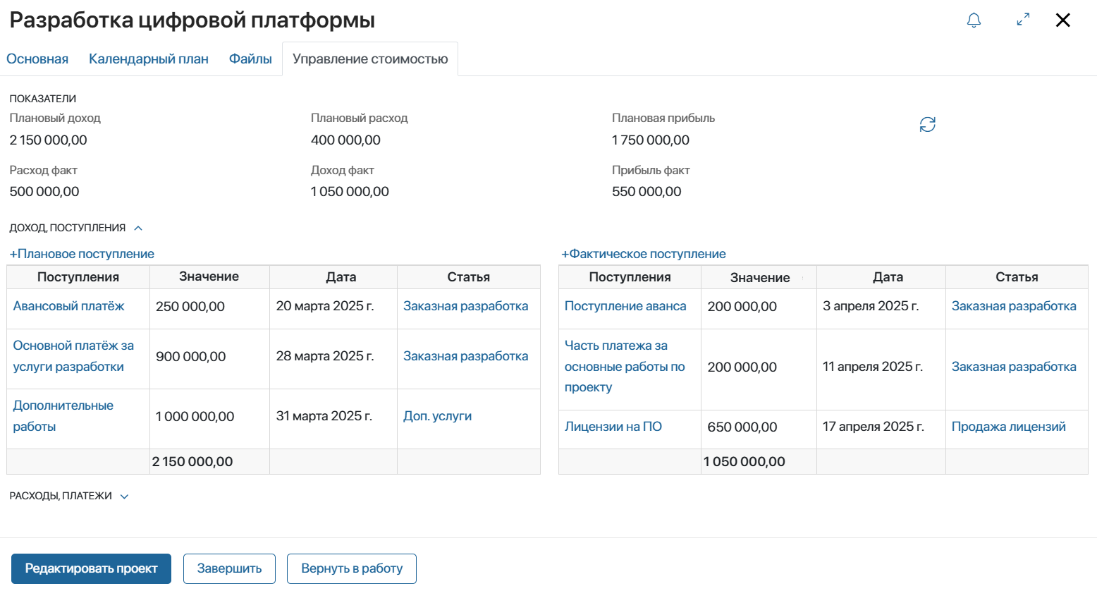 project-cost-management-1