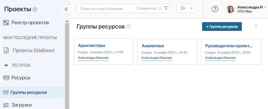 project-resources-1