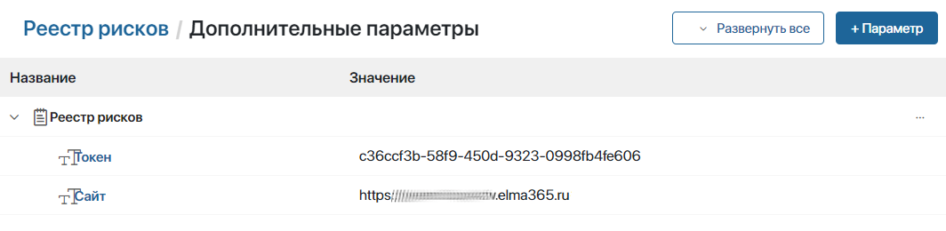 project-risk-settings-9