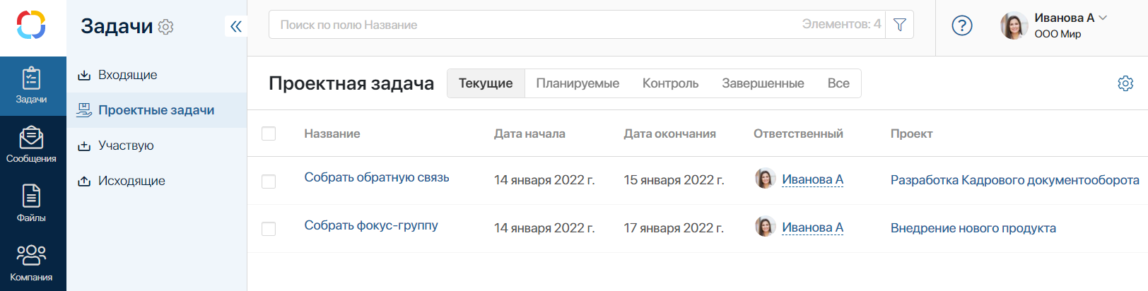 project-tasks-1