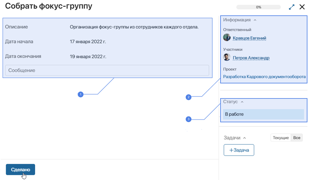 project-tasks-2