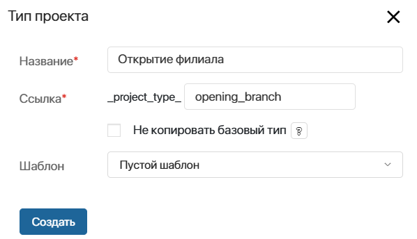 project-types-2