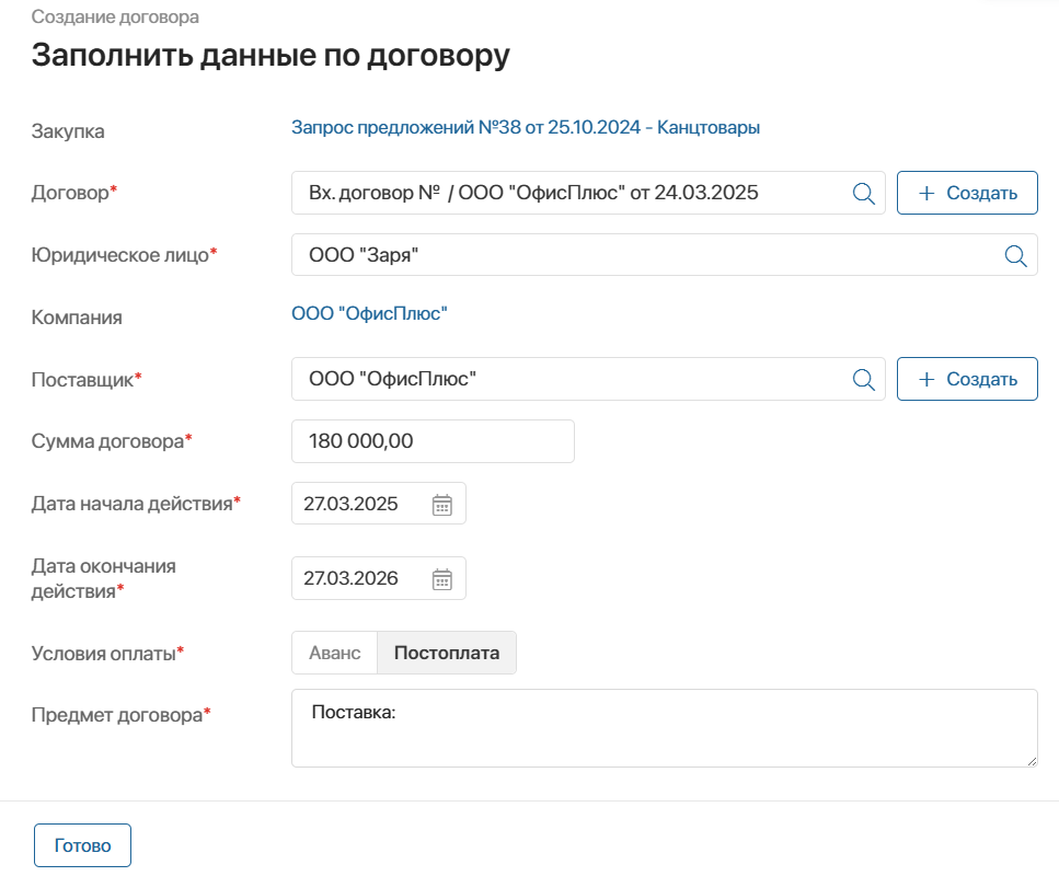publish-purchase-results-2
