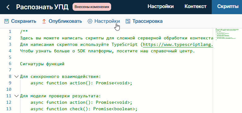 script-activity-3