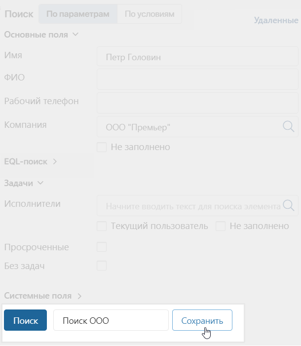 search_and_filters-8