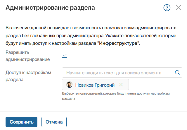 section-administration-2