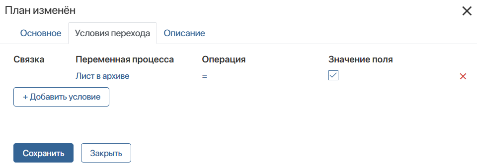 send-for-information-use-case-3