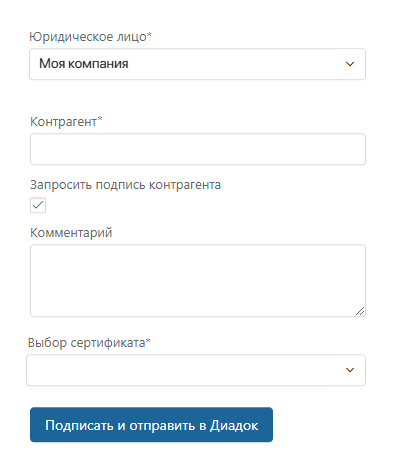send_doc03