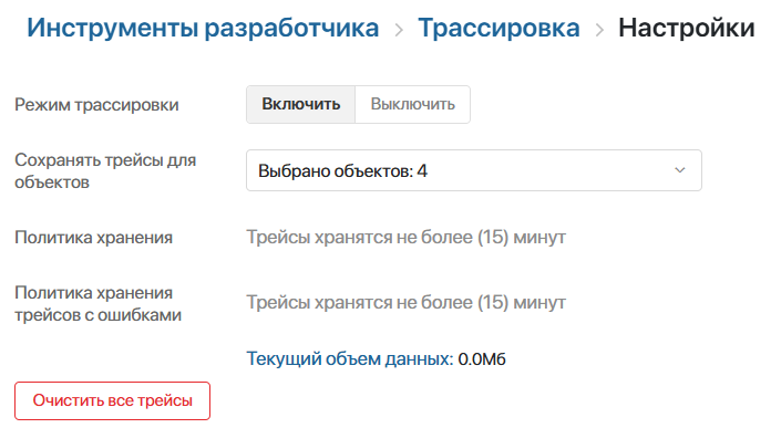 server-script-tracing-2
