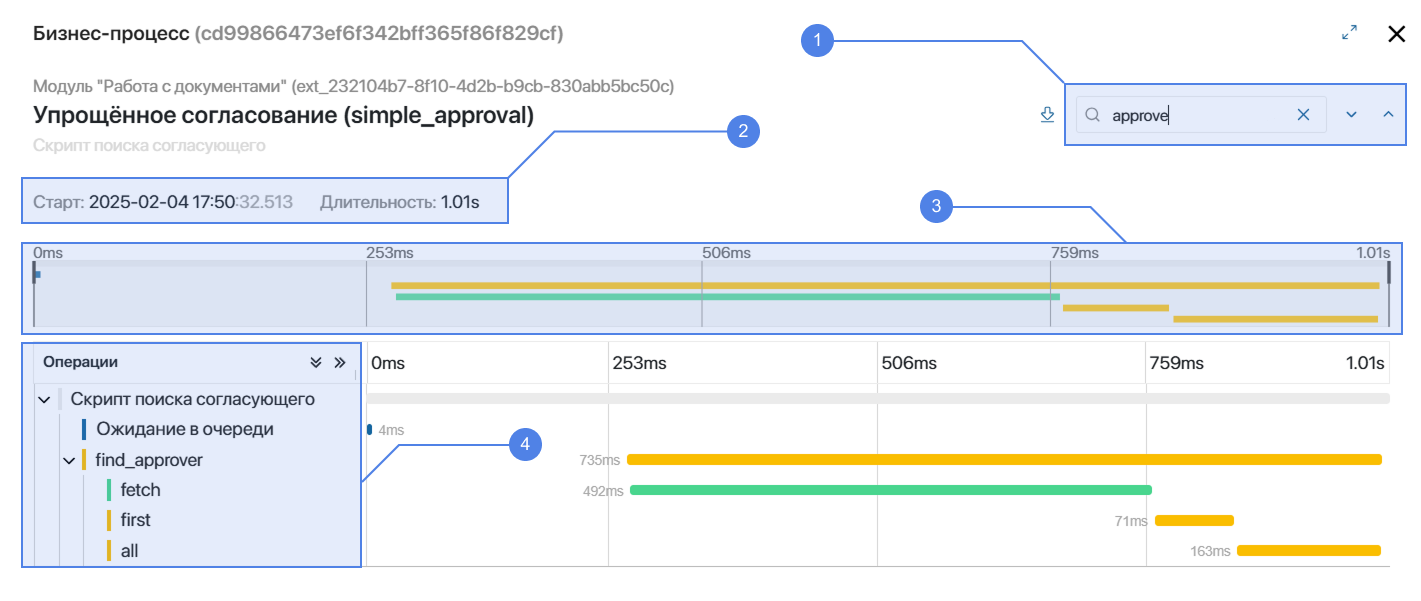 server-script-tracing-6