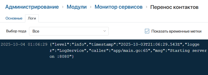service-monitor-4