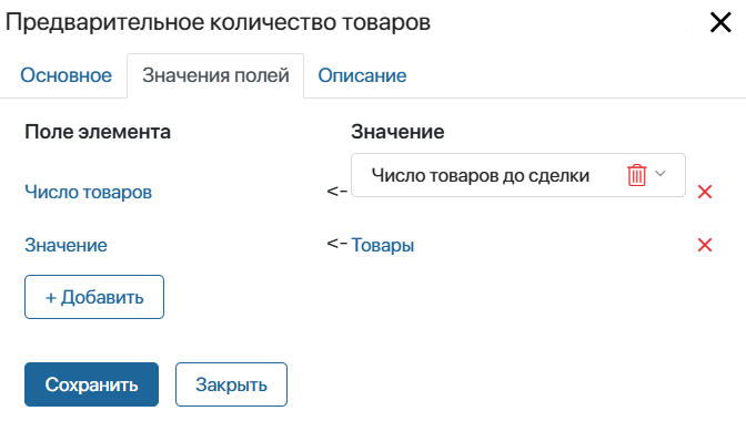 set-process-metrics-value-3
