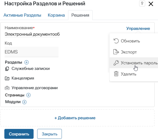 solution_password-1