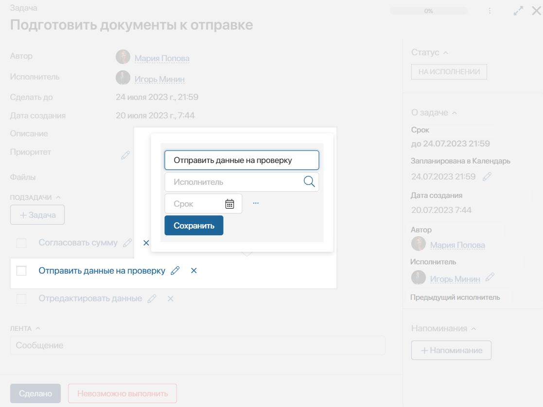 subtasks-3
