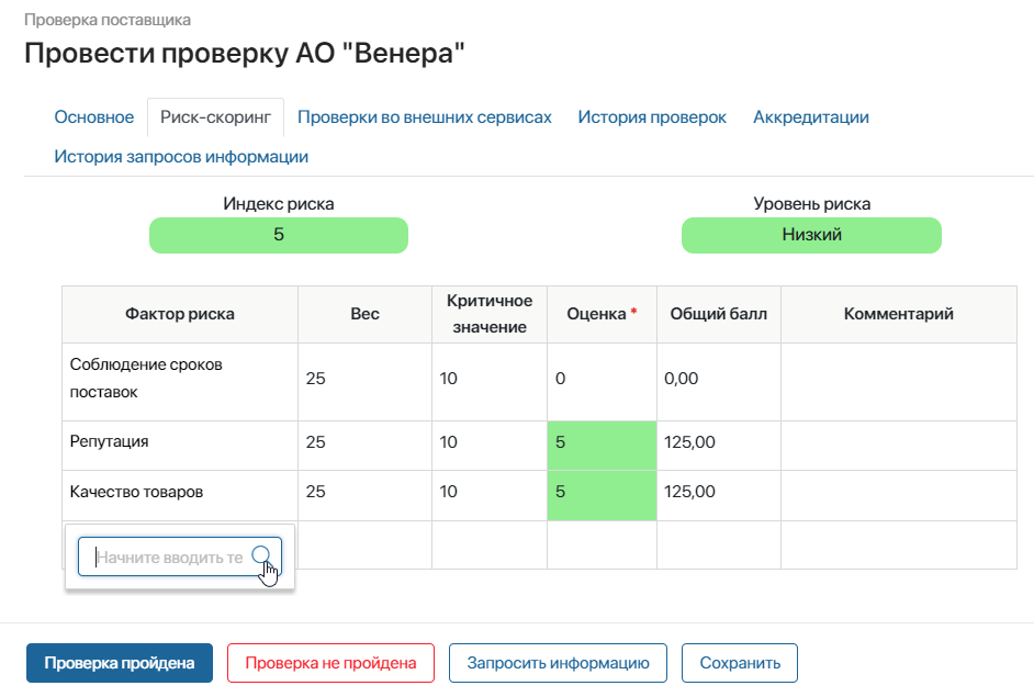 supplier-checking-2